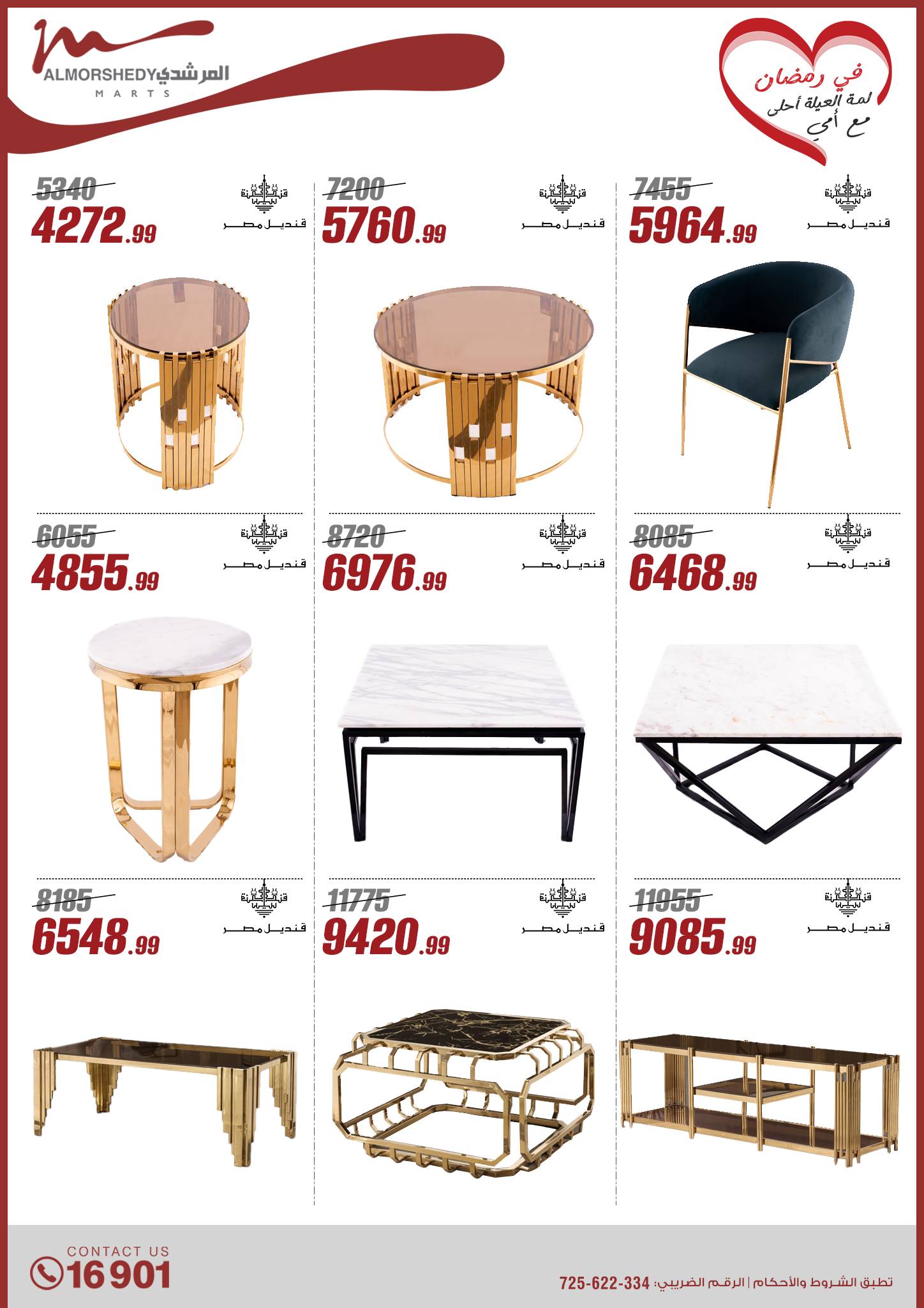 almorshedy offers from 9mar to 9mar 2025 عروض المرشدى من 9 مارس حتى 9 مارس 2025 صفحة رقم 169